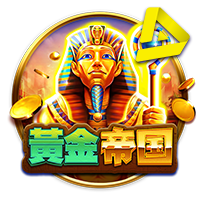 皇冠体育：埃及宿命电子游戏